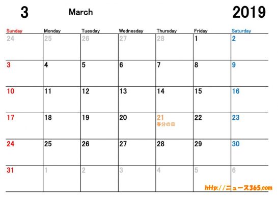 2019年3月カレンダー