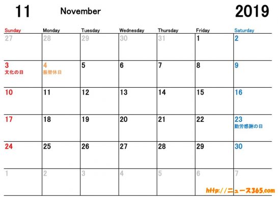 2019年11月カレンダー