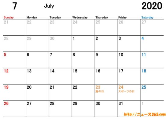 2020年7月カレンダー