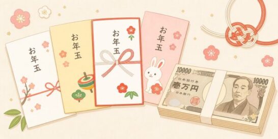 お年玉と新札のイラスト