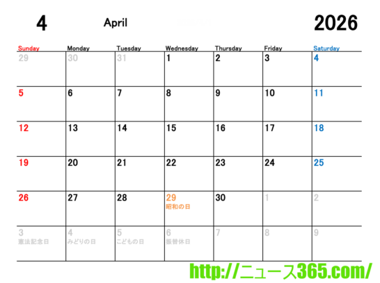 2026年4月のカレンダーに連休矢印を追加したもの