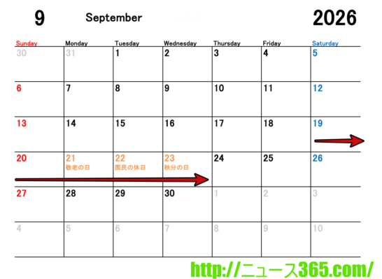 2026年9月のカレンダーに連休矢印を追加したもの