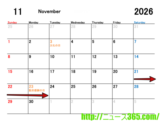 2026年11月のカレンダーに連休矢印を追加したもの
