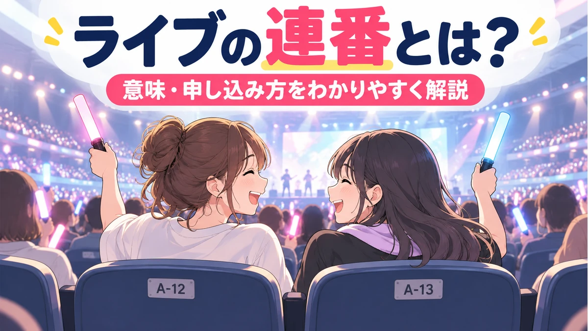 アイキャッチの記事アイキャッチ